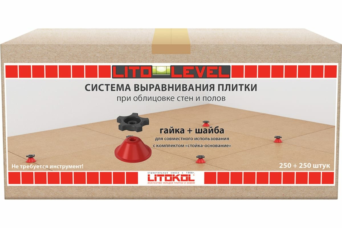 Система укладки плитки LITOLEVEL гайка+шайба 250шт Litokol 13353