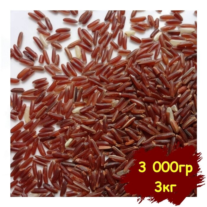 Красный рис, Высший сорт, Вегетарианский продукт, Vegan 3 000 гр, 3 кг - фотография № 2