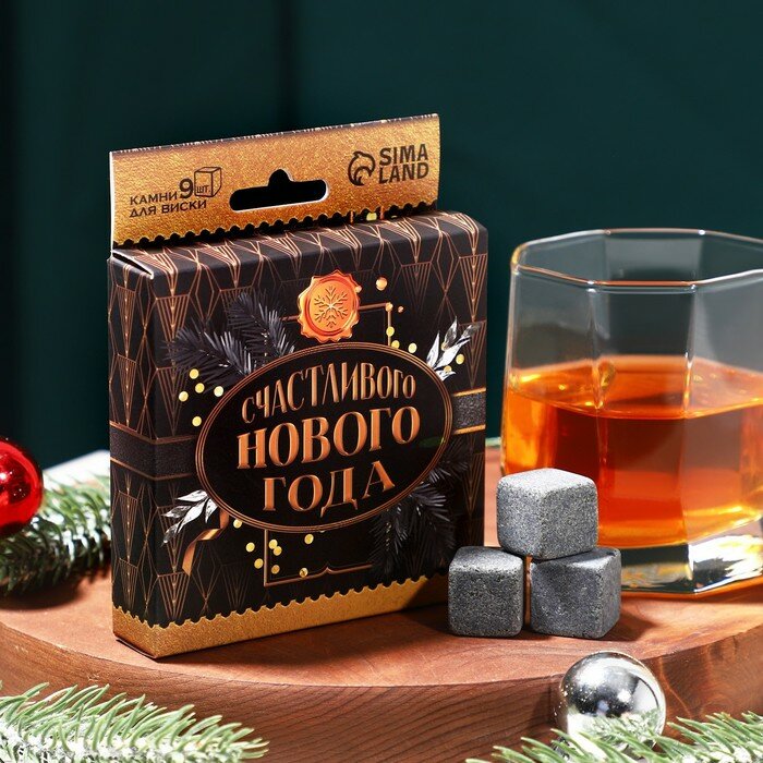 фото Набор камней для виски «Счастливого Нового года», 9 шт