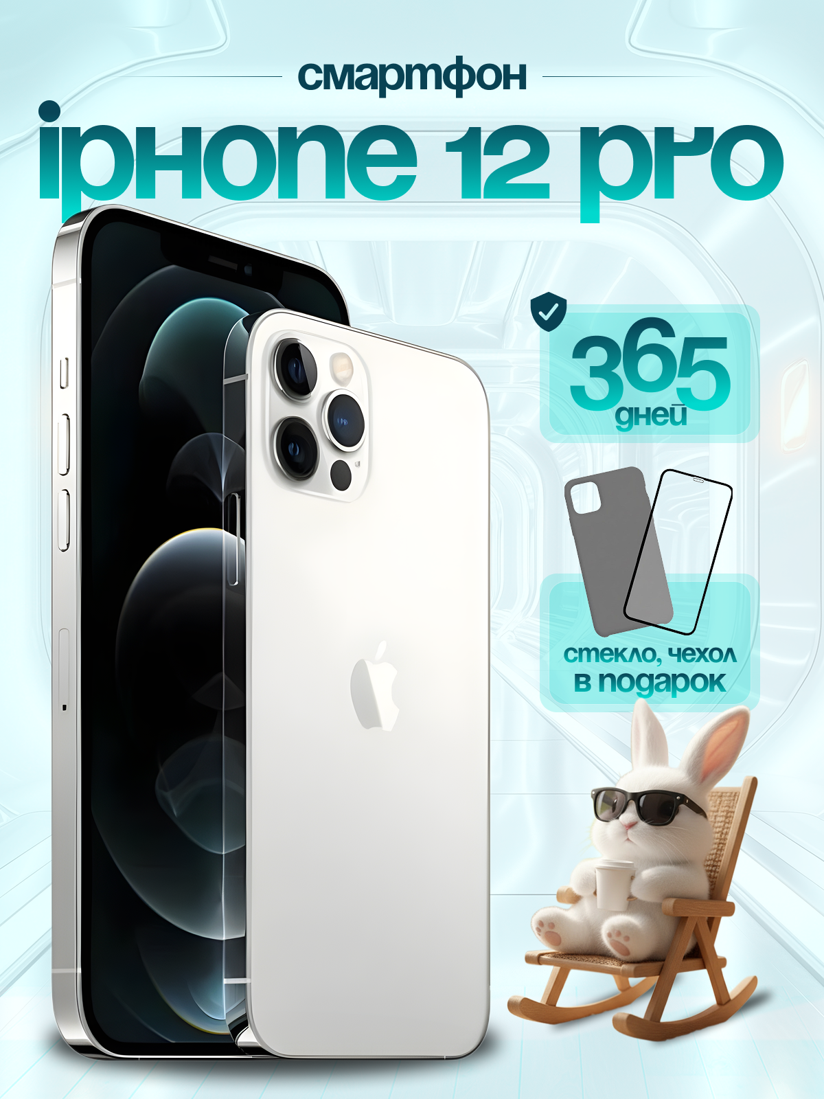 Смартфон Apple iPhone 12 Pro，серебристый，6 ГБ/128 ГБ