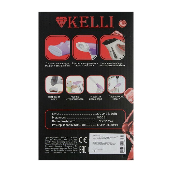 Отпариватель KELLI KL-312, ручной, 1800 Вт, 500 мл, насадка чайник, бело-розовый (1шт) - фотография № 8