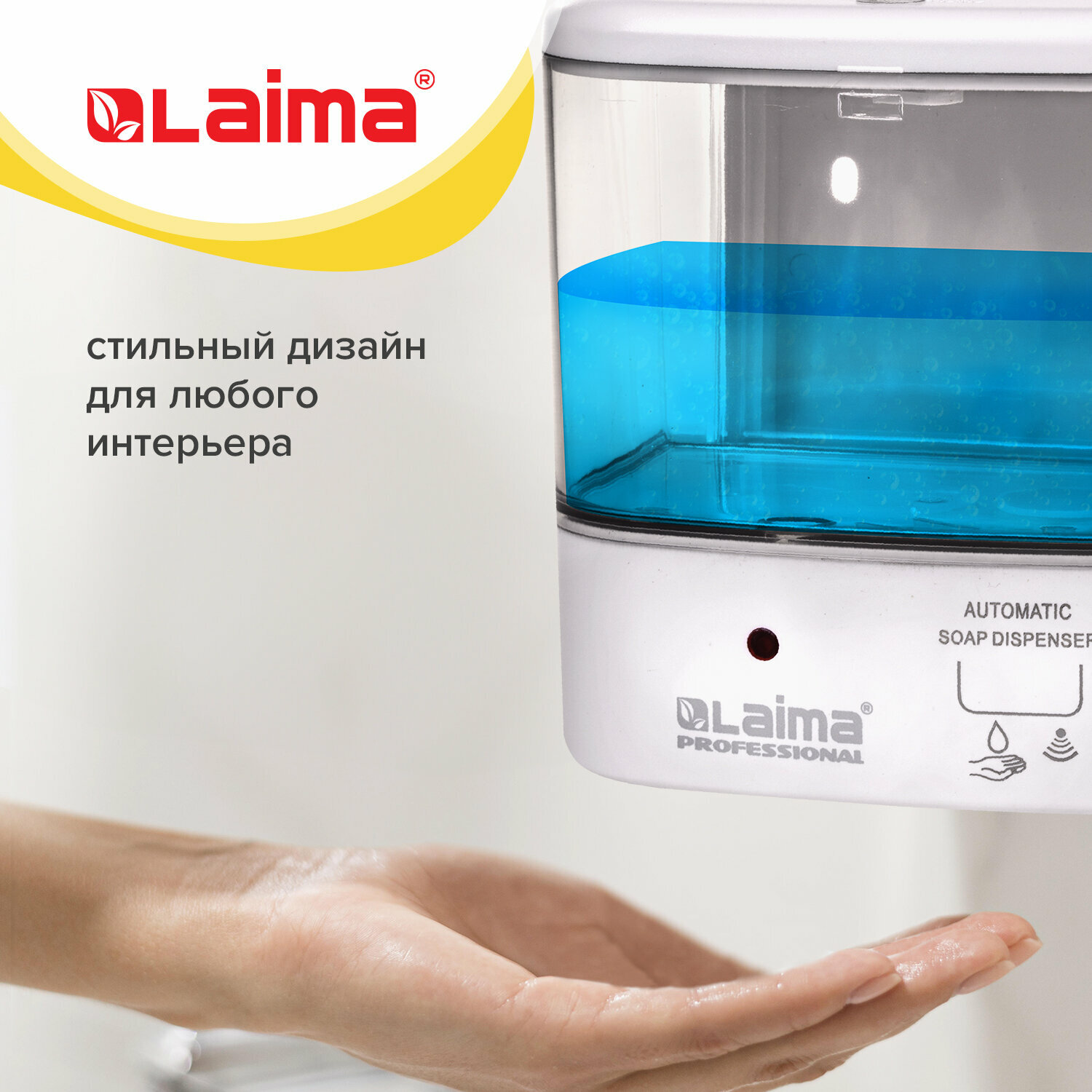 Дозатор для жидкого мыла LAIMA CLASSIC, наливной, сенсорный, 1 л, ABS-пластик, белый, 607317 - фотография № 18