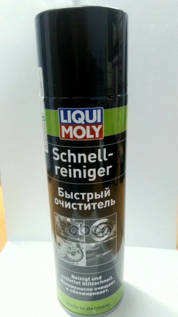 Очиститель Универсальный Быстрый 0,5л Liqui Moly 1900 Liqui moly арт. 1900