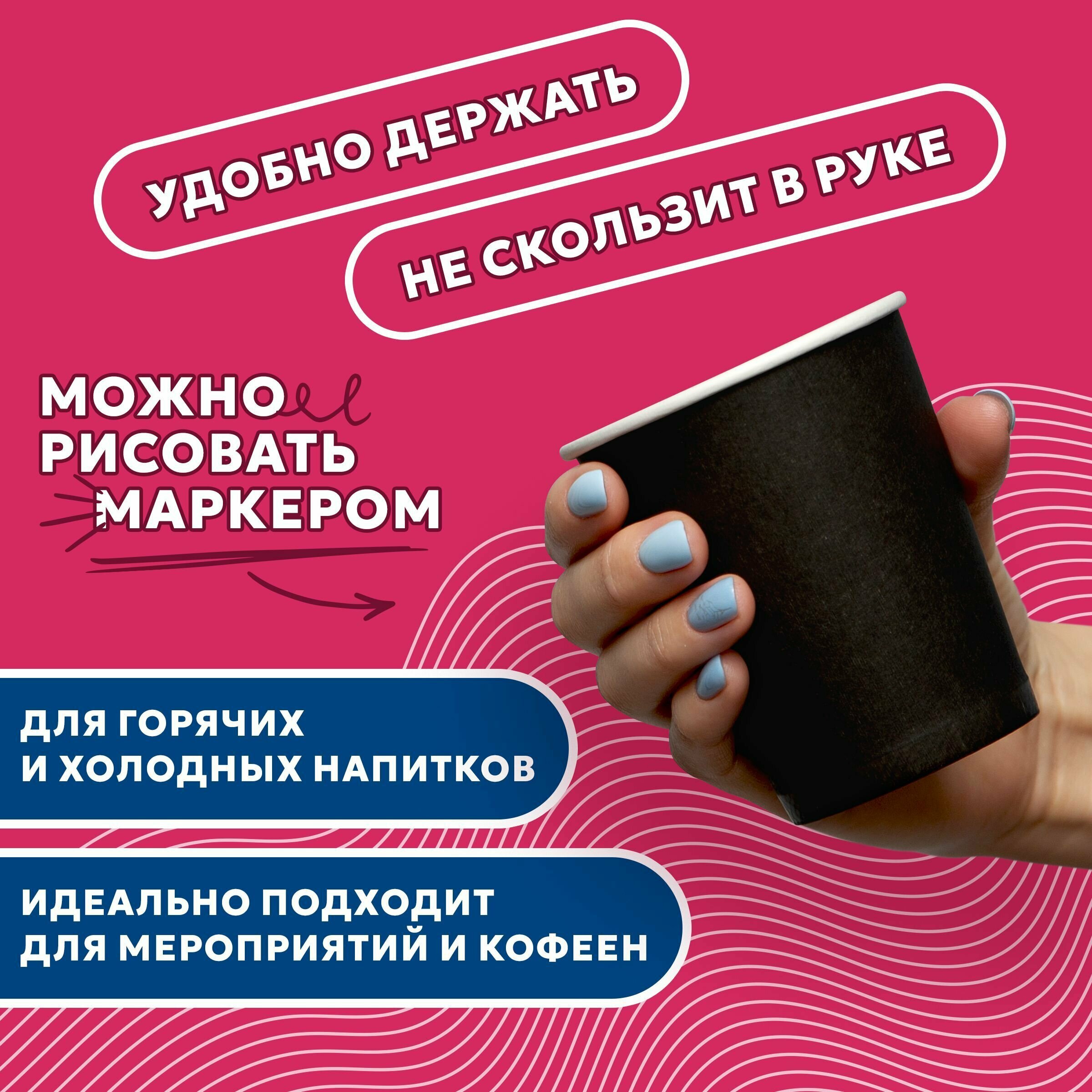 Набор одноразовых стаканов гриникс, объем 250 мл 100 шт. черные, бумажные, однослойные, для кофе, чая, холодных и горячих напитков - фотография № 5