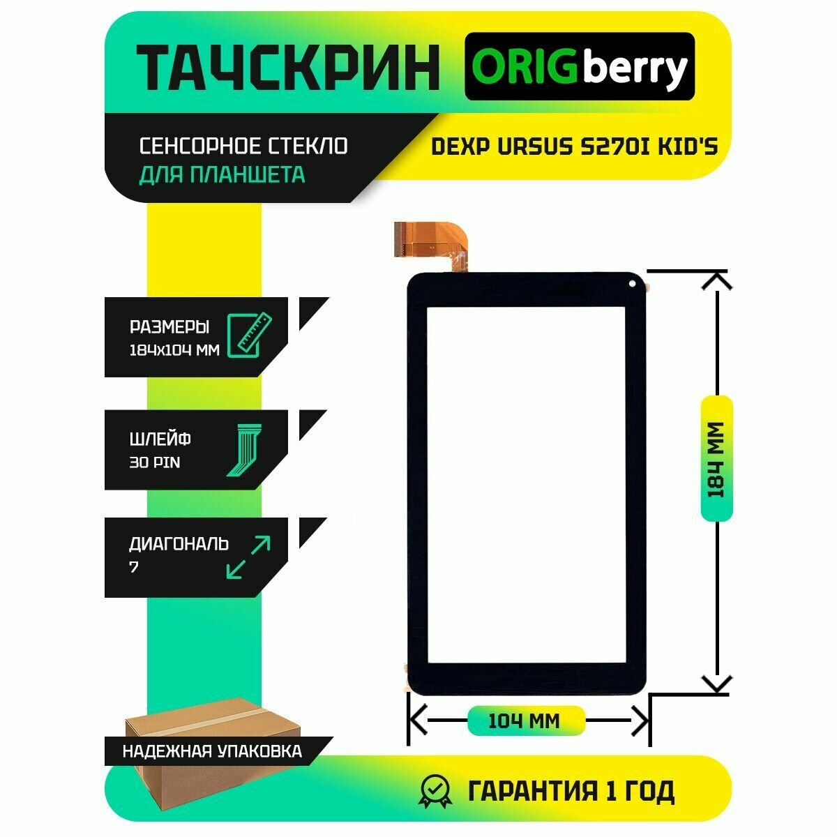 Тачскрин (Сенсорное стекло) для Dexp Ursus S270i Kid's (черный)