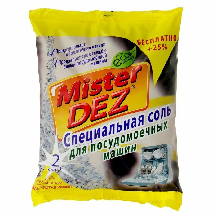 Соль для посудомоечной машины Mister Dez, 2 кг (комплект из 6 шт) - фотография № 2