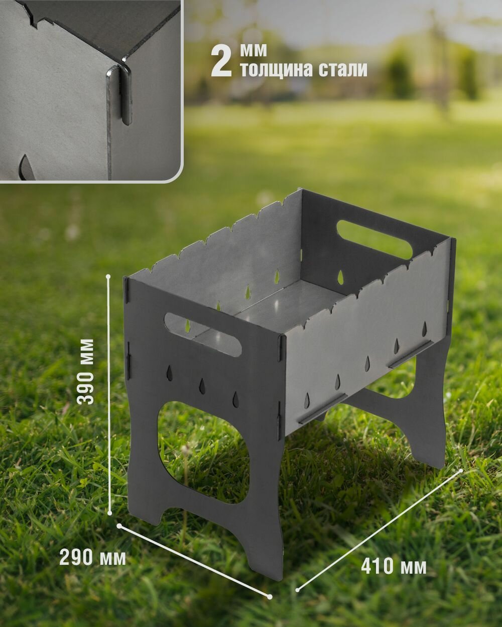 Мангал сборный Tamirat 91 145 с сумкой, 2 мм - фотография № 4