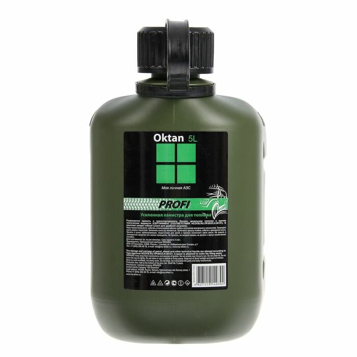 Oktan Канистра ГСМ Oktan PROFI, 5 л, пластиковая, усиленная, зеленая - фотография № 2