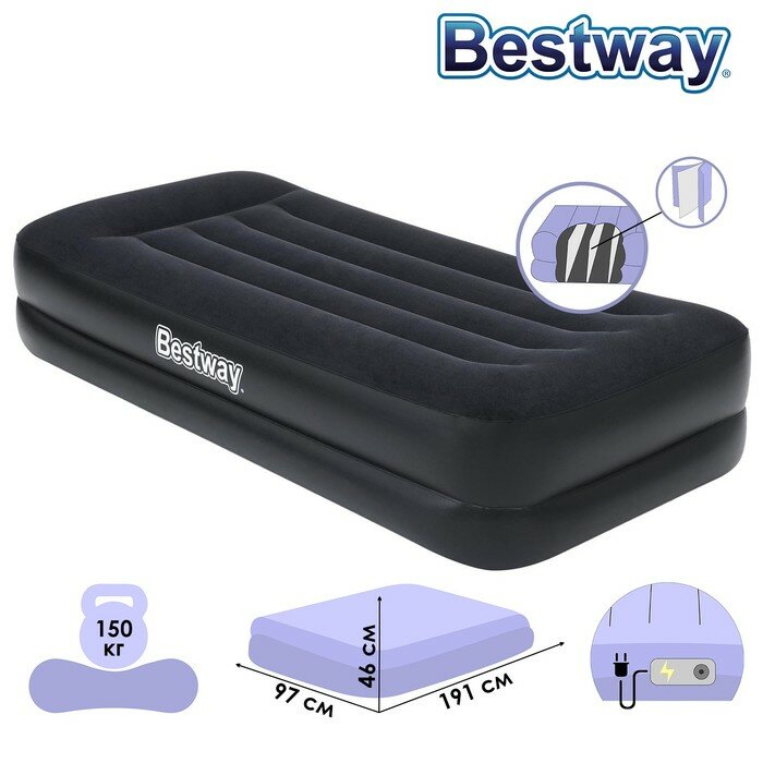 Кровать надувная Bestway Twin 191х97х46 см со встроенным электронасосом