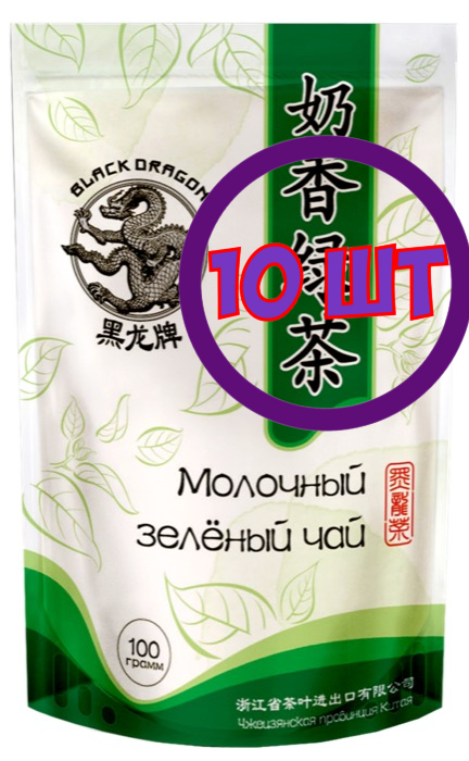 Чай зеленый листовой Черный Дракон молочный, 100 г (комплект 10 шт.) 0720649