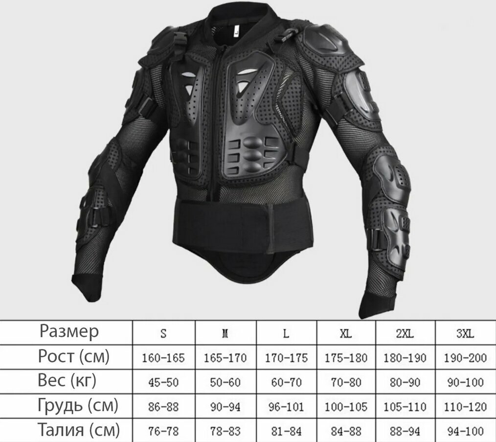 Черепаха защитная (моточерепаха) Sulaite Turtle Jacket Черная 2XL