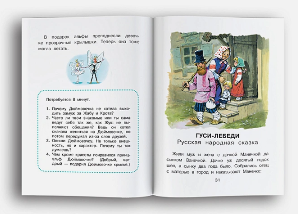 Сказки для девочек (Гримм Якоб и Вильгельм, Катаев Валентин Петрович, Андерсен Ханс Кристиан) - фото №4