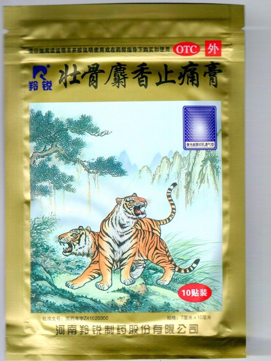 Tiger Plaster Gold/Золотой Тигр, пластырь тигровый, мускусный, 10 шт.