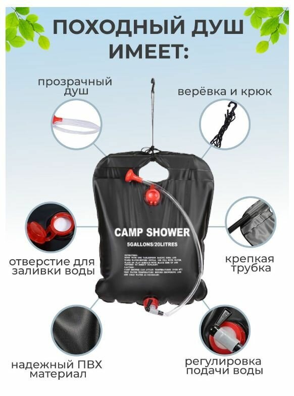 Походный мини душ переносной портативный, душ для похода, душ для дачи туристический, 20 л - фотография № 2