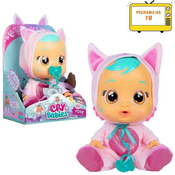 Кукла IMC Toys Cry Babies Плачущий младенец, Серия Fantasy, Foxie 31 см 81345