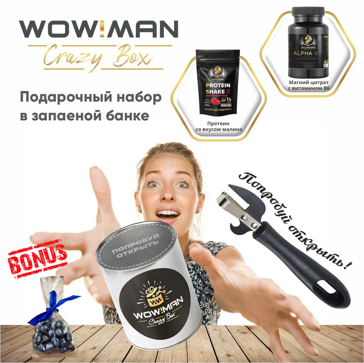 WowMan Crazy Box WowMan WMNN1006/WMMGB6090