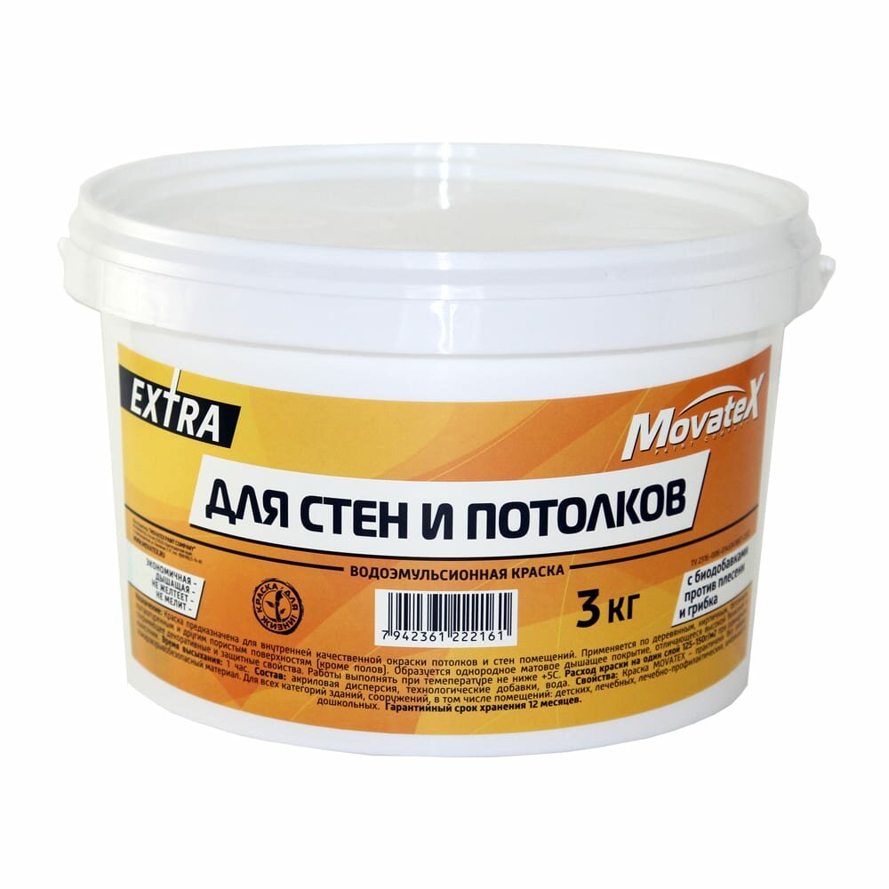 Movatex Краска водоэмульсионная EXTRA для стен и потолков 3кг Т11870