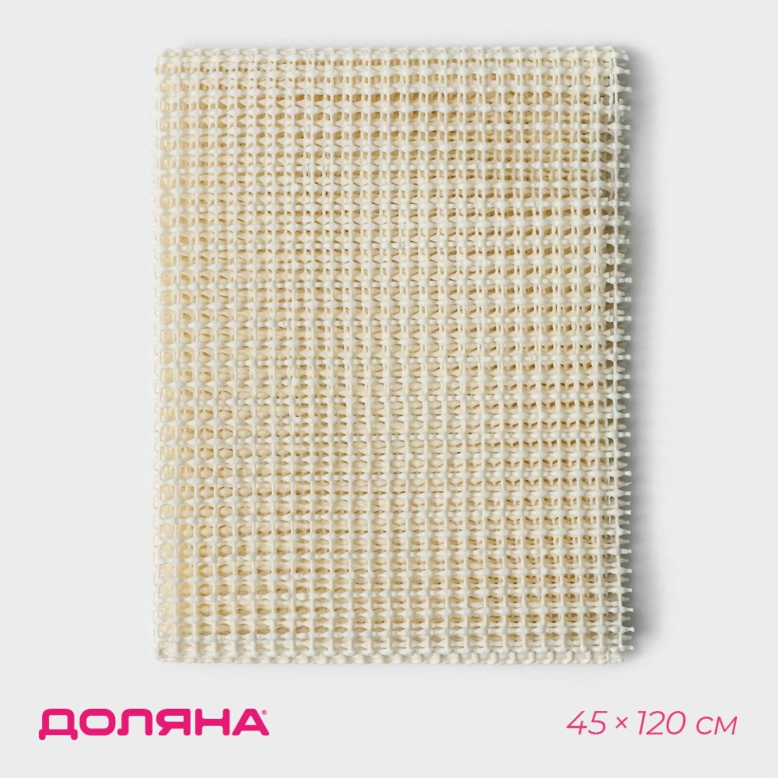 фото Светлая противоскользящая подложка под ковёр (45х120 см)