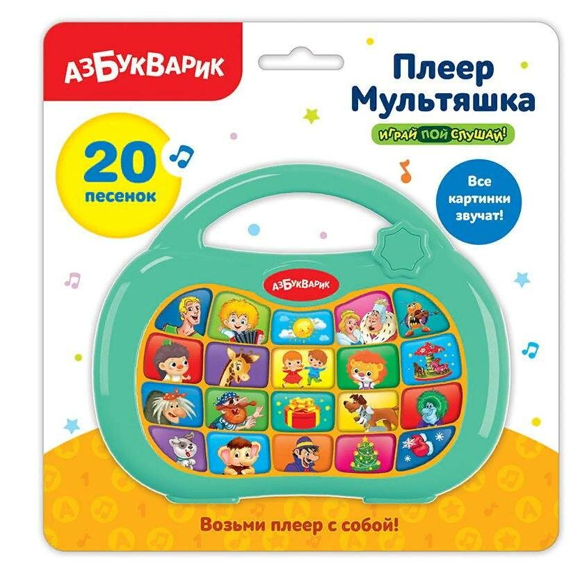 Игрушка музыкальная "Плеер мультяшка" Азбукварик 4680019285771