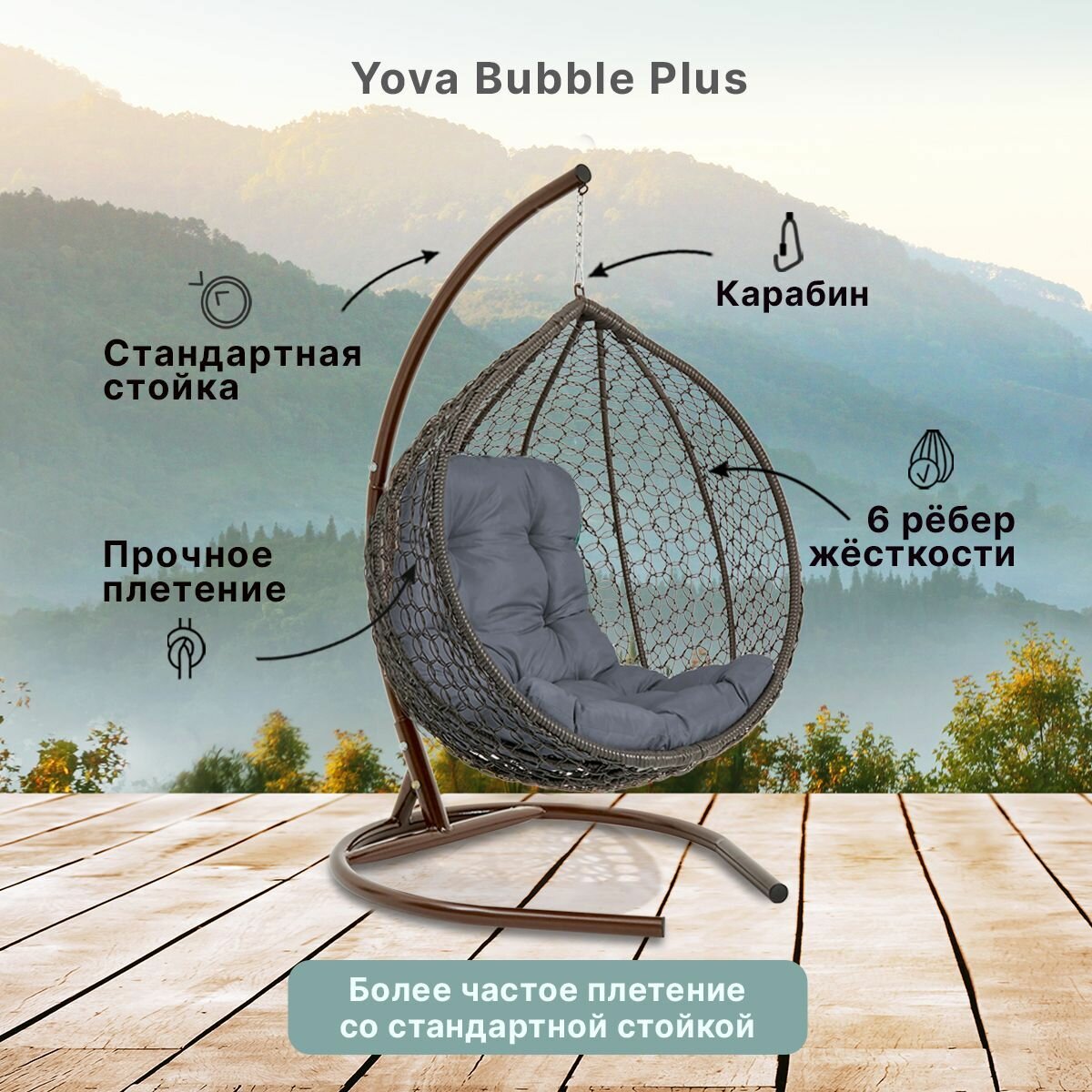 Подвесное кресло кокон садовое Barberries Yova Bubble Plus. Стойка венге до 125 кг, подушка трапеция серая - фотография № 2