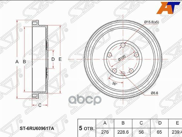 Барабан Тормозной Зад Vag Rapid/Polo V/Polo Vi 20- Sat арт. ST6RU609617A