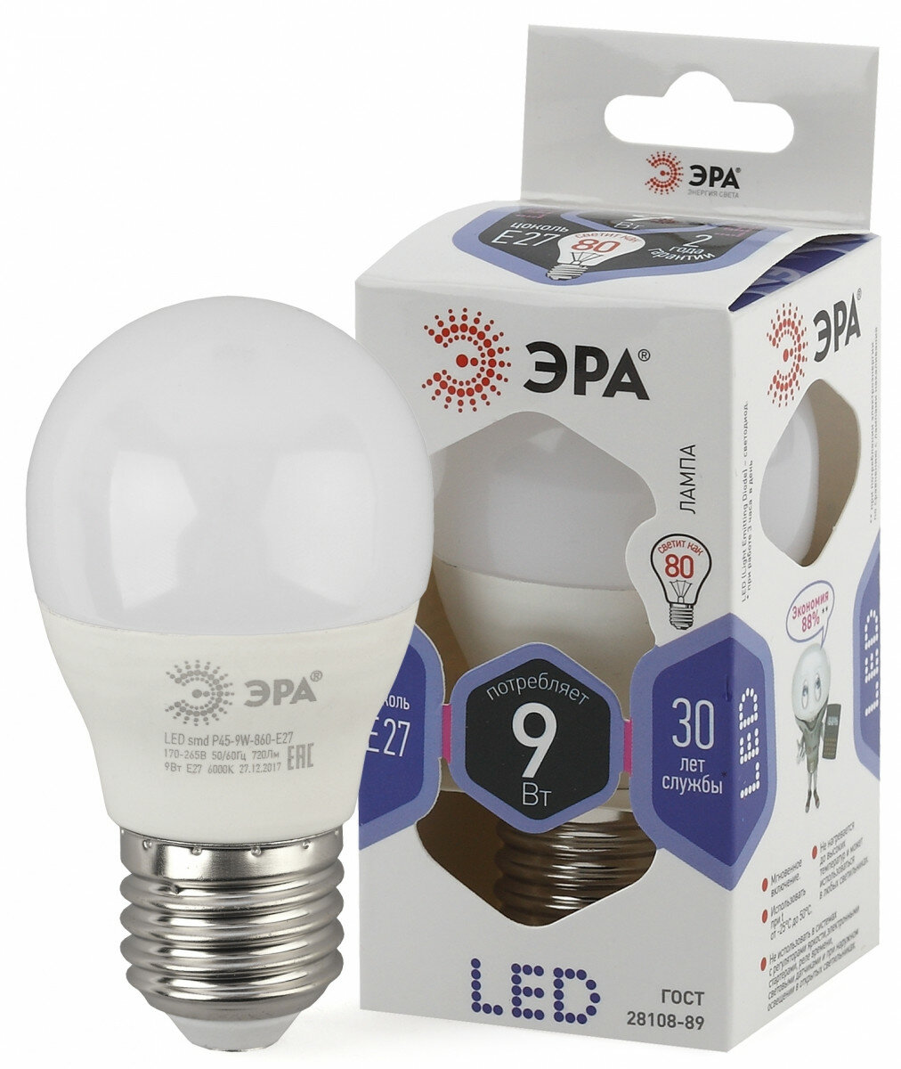 ЭРА LED P45-9W-860-E27 ЭРА (диод, шар, 9Вт, хол, E27) (10/100/3600)