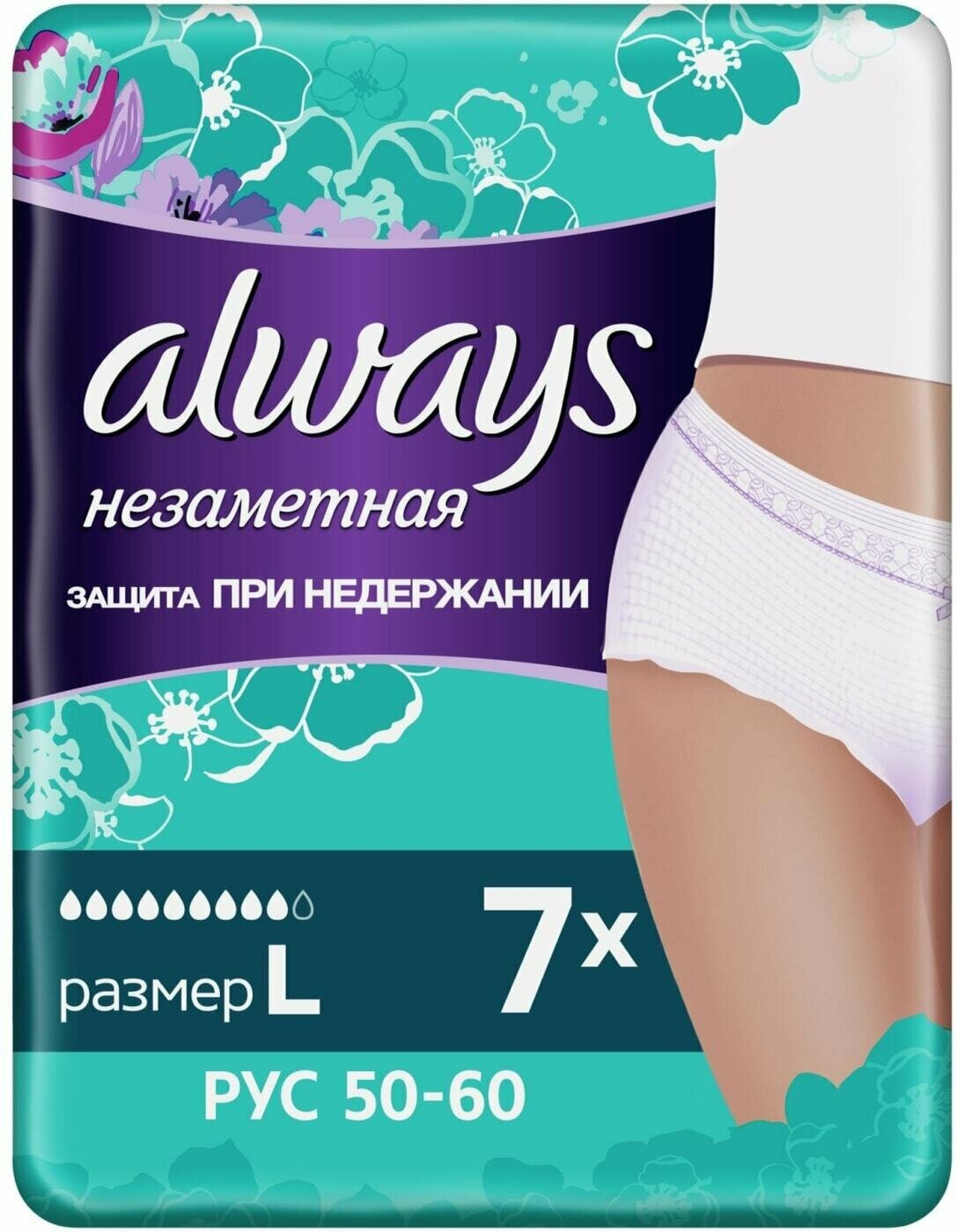 Always / Трусы Always Незаметная защита при недержании Размер L 7шт 2 уп