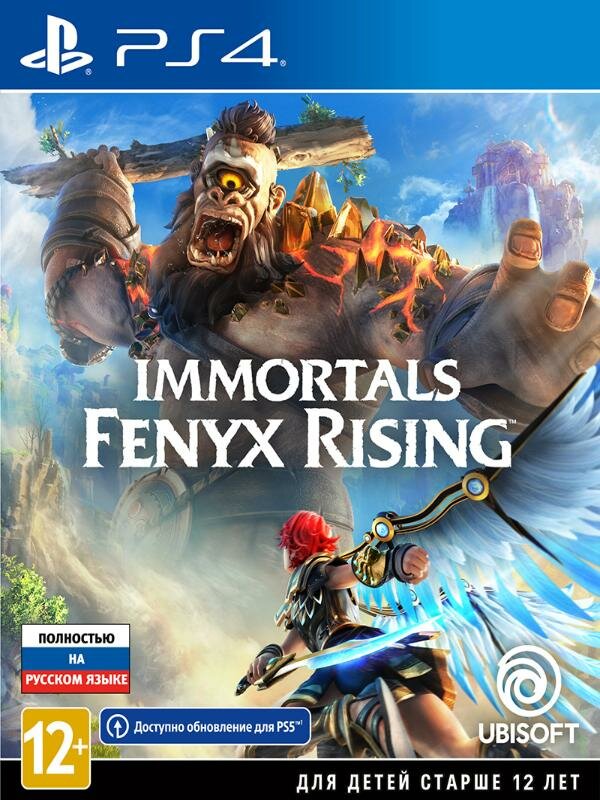 PlayStation Игра Immortals Fenyx Rising (русская версия) (PS4)