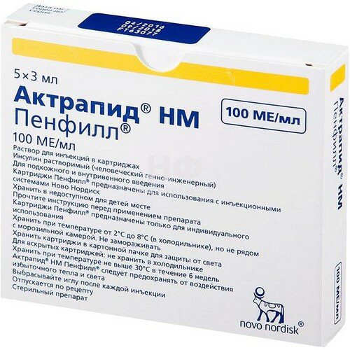 Инсулины Ново Нордиск Инсулин Актрапид НМ Пенфилл р-р д/ин 100 МЕ/мл 3 мл №5 (картридж)