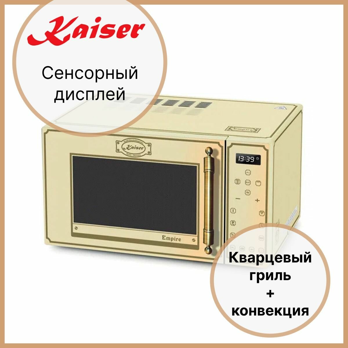 Микроволновая печь Kaiser M 2300 ElfEm