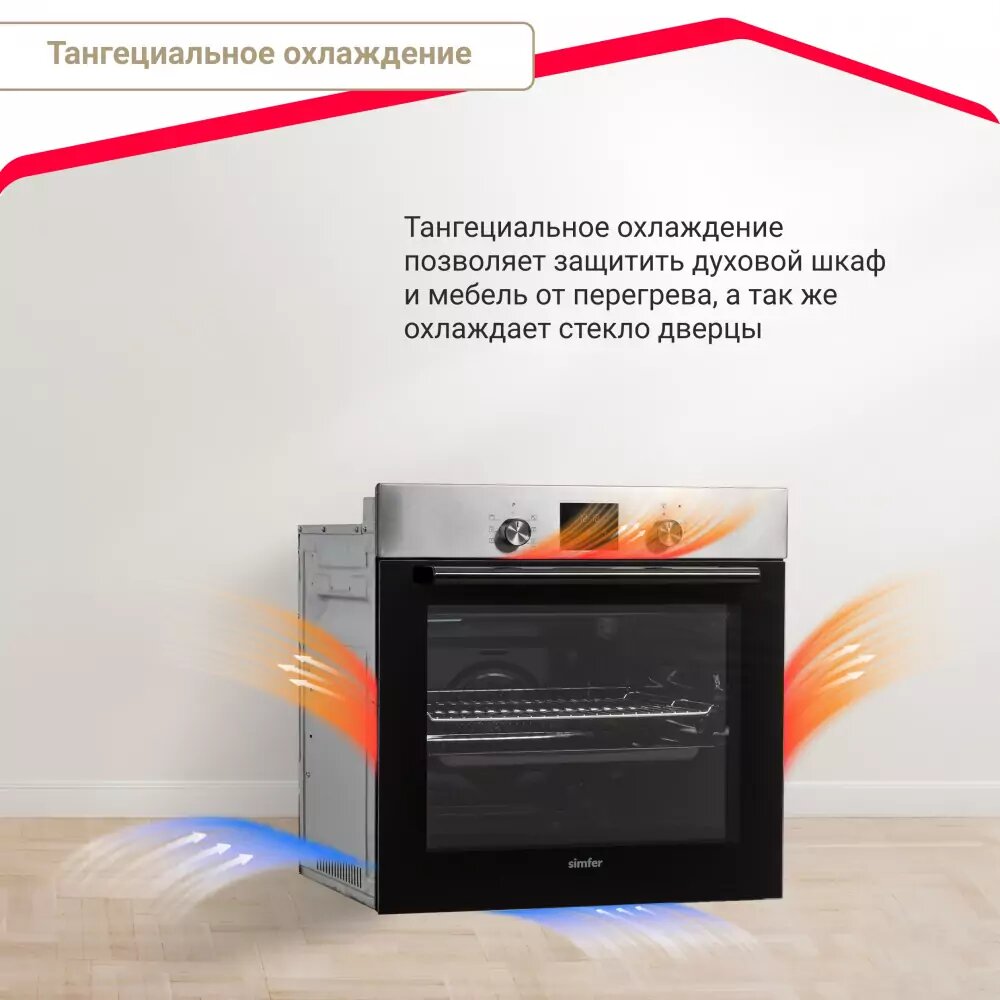 Комплект встраиваемой бытовой техники Simfer S66M570 (варочная панель и духовой шкаф) - фотография № 15