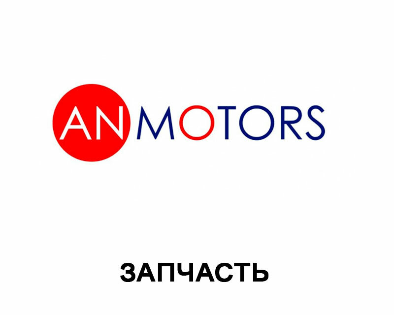 AN-MOTORS Набор кронштейнов конечных положений ASL.109