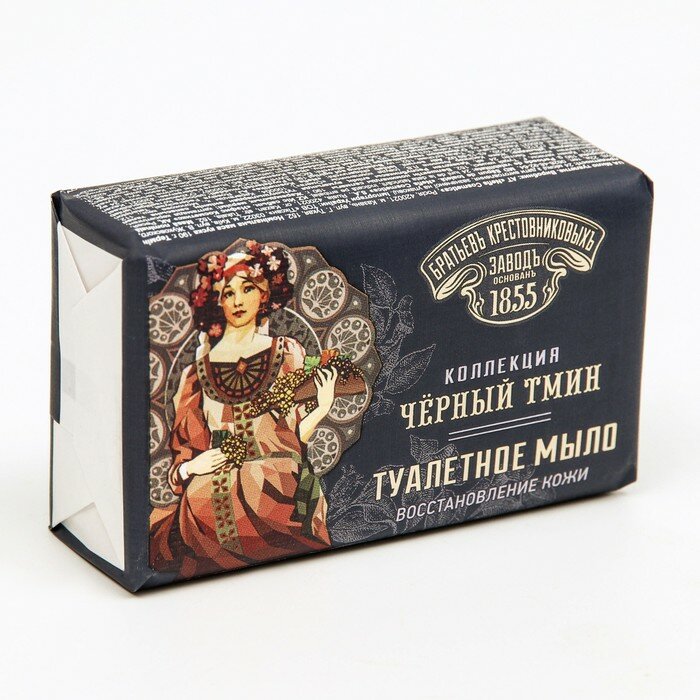 фото Туалетное Мыло Завод Братьев Крестовниковых Черный тмин 190 г