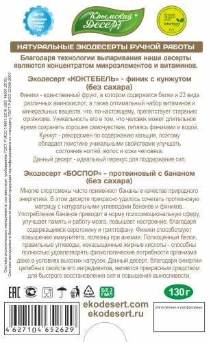 Крымский Десерт Рахат-лукум без сахара «Херсонес. Владимирский собор», 130 г - фотография № 2