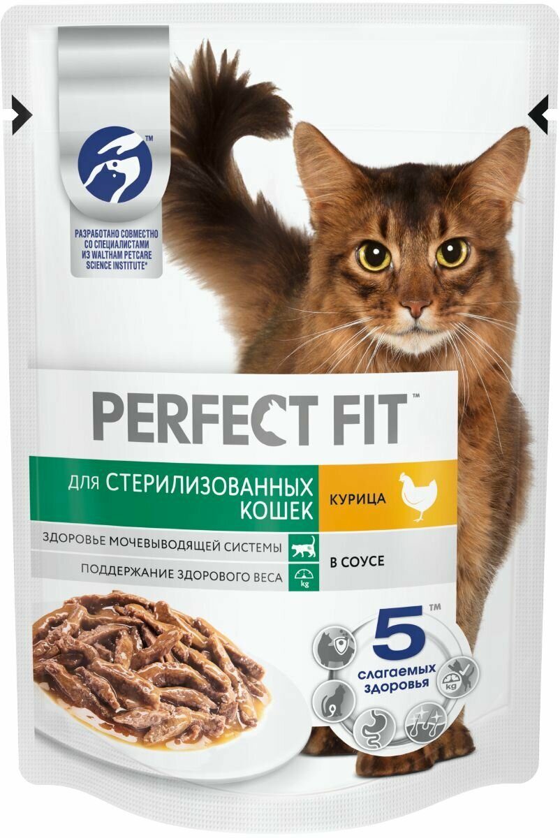 Влажный корм для кошек Perfect Fit для стерилизованных кошек , с курицей кусочки в соусе, 56 шт х 75 г