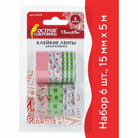 Клейкие ленты 15 мм х 5 м, комплект 30 шт., декоративные, остров сокровищ, ассорти №1, блистер, 227270