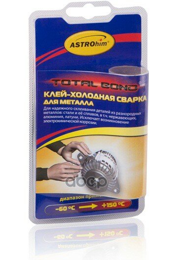 Клей-Холодная Сварка Astrohim Для Металла, Серия Total Bond, Блистер 55 Г Ac-9311 ASTROHIM арт. AC9311