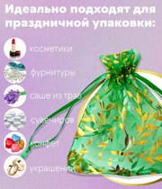 Мешочки для подарков из органзы новогодние