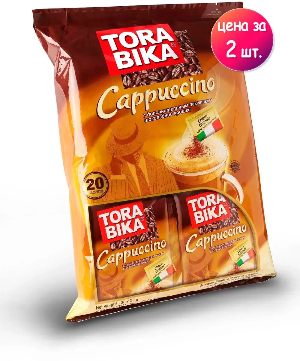 Кофейный напиток Torabika Cappuccino (Торабика Капучино), с дополнительным пакетиком шоколадной крошки, 2 упаковки по 20 шт х 25 г - фотография № 2