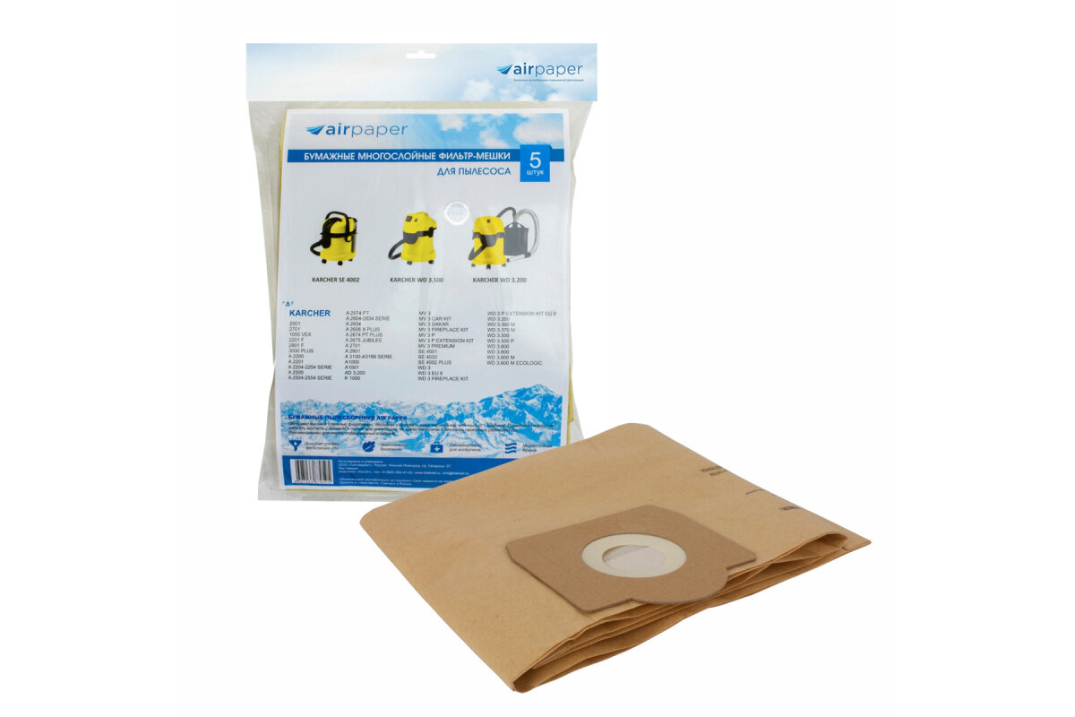 Фильтр-мешки бумажные 5 шт для пылесоса KARCHER WD 3.300 M (1.629-650.0)