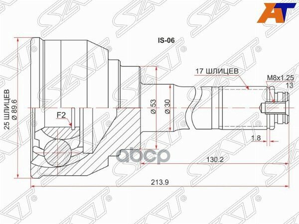 Шрус Наружный Isuzu Trooper/Bighorn 3.2/3.5/3.1D 94-/Opel Frontera/Monterey Sat арт. IS-06