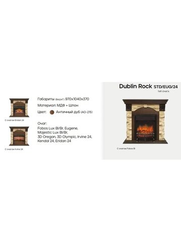 Электрокамин Real Flame Dublin ROCK 24 АО-215 с очагом Fobos Lux Brass - фотография № 2