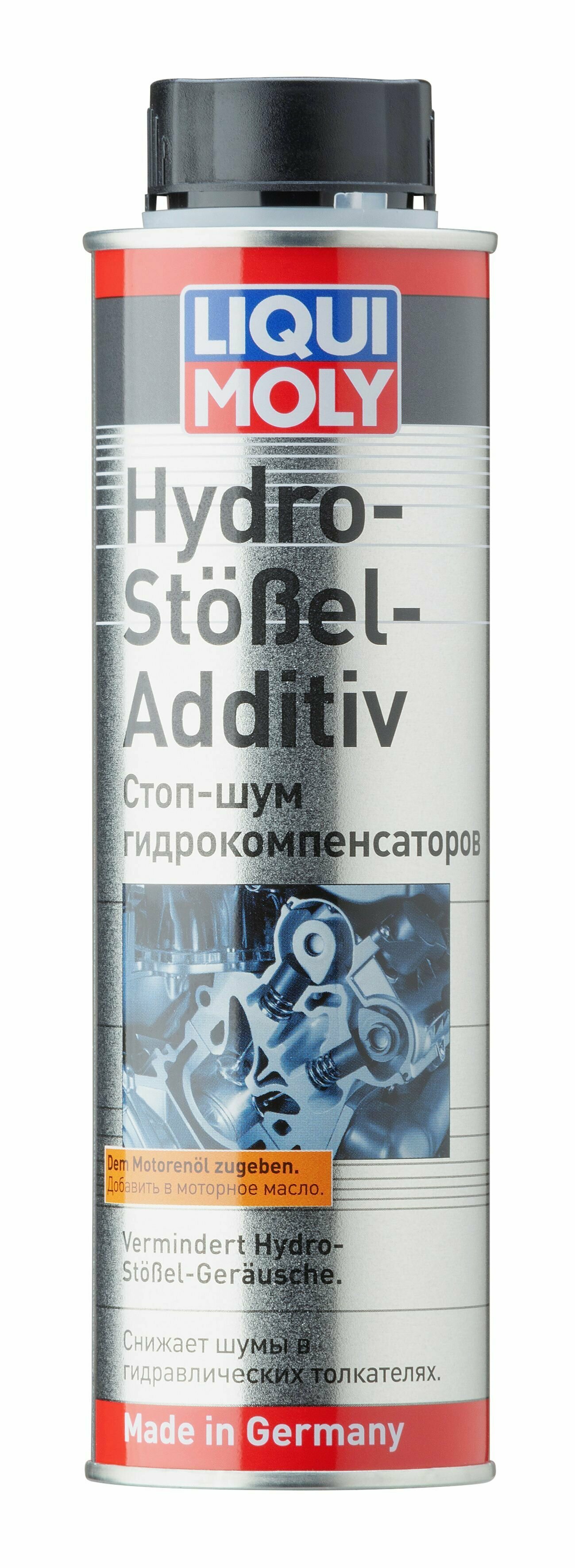 Стоп-шум гидрокомпенсаторов Hydro-Stossel-Additiv 0.3 л