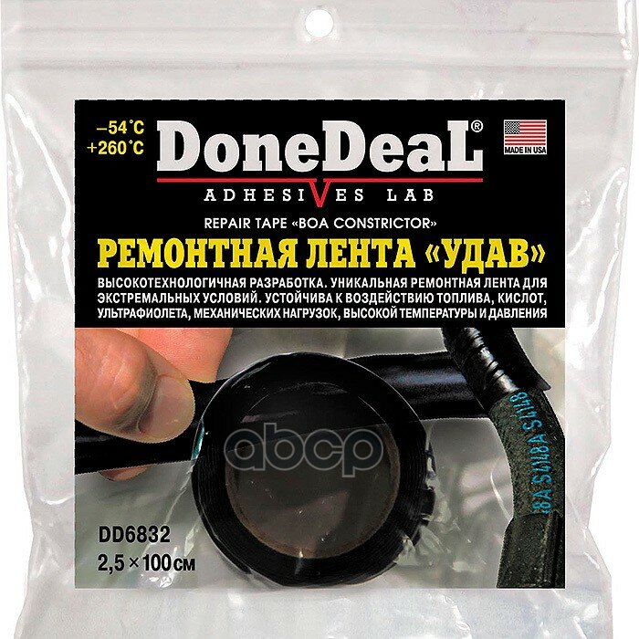 Donedeal Термостойкая (До 260°c) Ремонтная Лента "Удав" (Цвет:Черный) 25mm X1m DoneDeal арт. DD6832