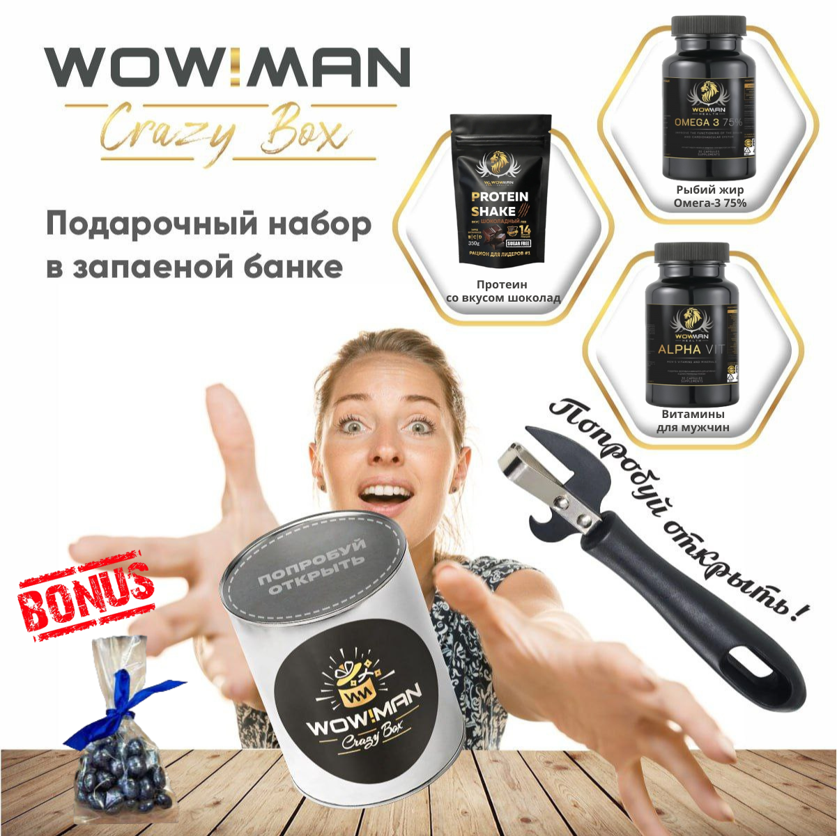 WowMan Crazy Box WowMan WMNN1004/WMOMEGA030/WMMENS030