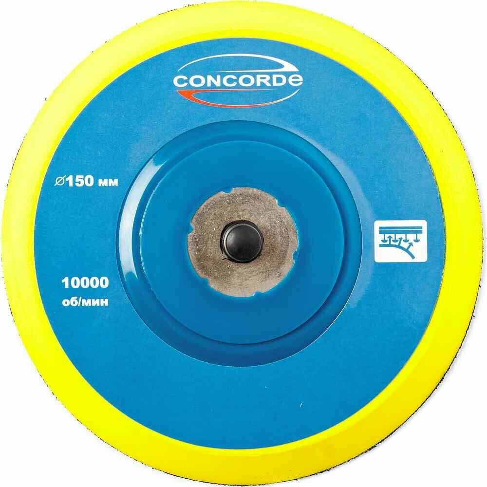 Подошва шлифовальная 150 мм для пневмошлифмашины Concorde CD-OS150H