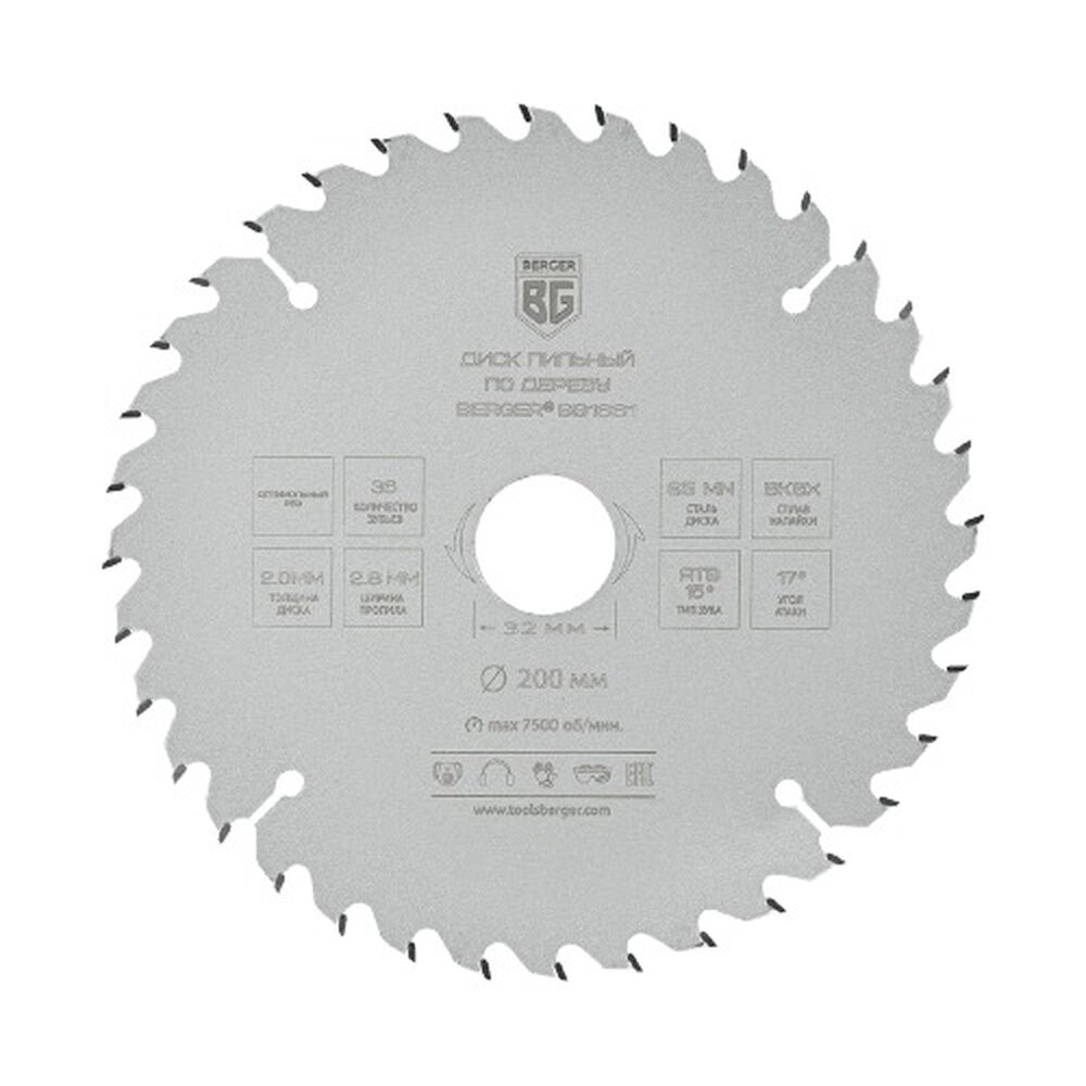 Диск пильный по дереву и ДСП оптимальный рез (200x32/30/25.4/20x36z 2.8/2.0 мм ATB 15° атака 17°) BERGER BG1661