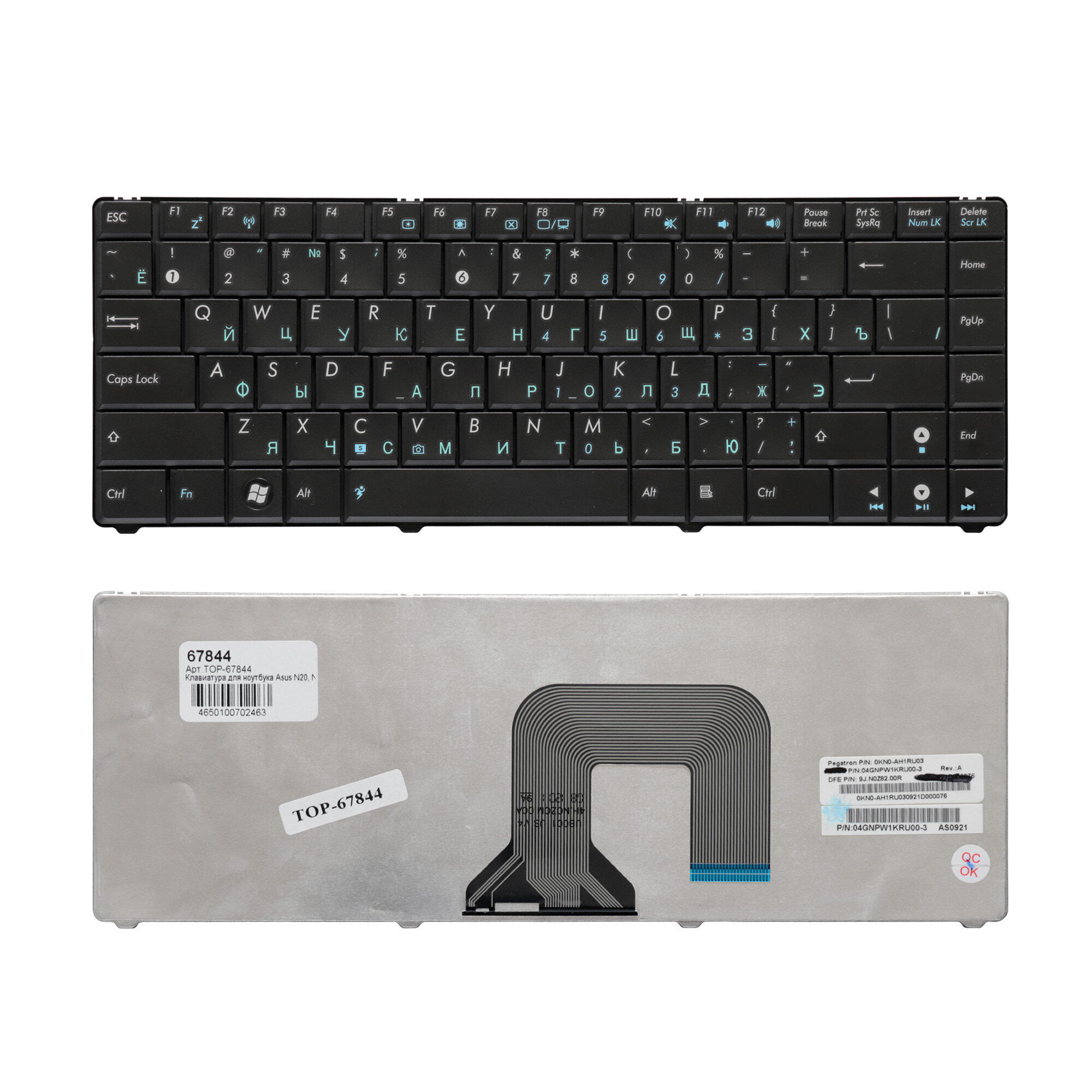 Клавиатура для ноутбука Asus N20 N20A N20H Series. Плоский Enter. Черная без рамки. PN: NSK-UB00R.