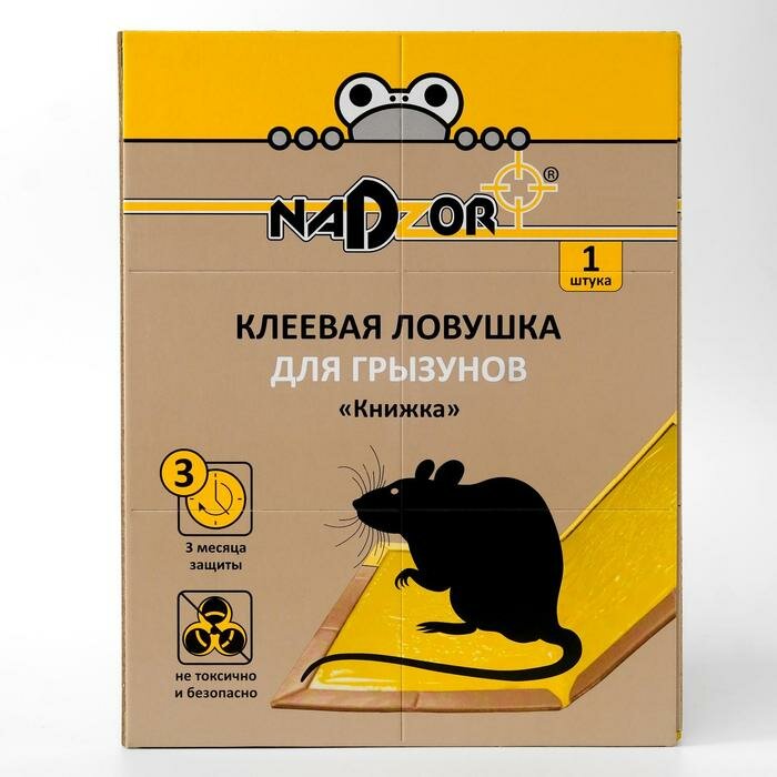 Клеевая ловушка Nadzor для грызунов «Книжка», 1 шт - фотография № 1