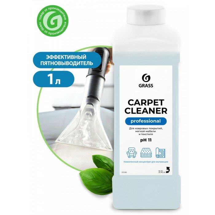 Очиститель ковровых покрытий Grass Carpet Cleaner, канистра, 1 л./В упаковке шт: 1